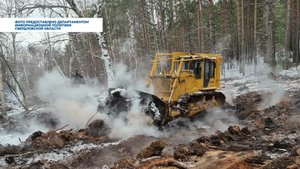 Уникальную технологию тушения торфяных пожаров в зимнее время разработали в Свердловской области