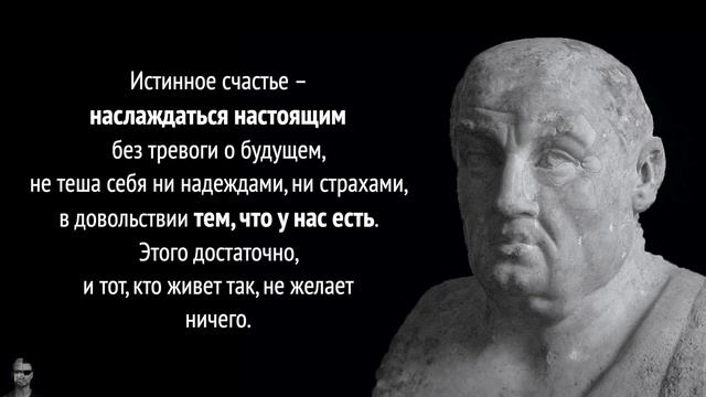 ВЕЛИКИЕ ЦИТАТЫ, которые изменят твою ЖИЗНЬ. Сенека.