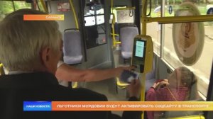 Льготники Мордовии будут активировать соцкарту в транспорте