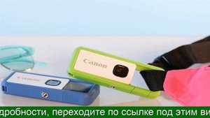 Canon Ivy Rec Камера