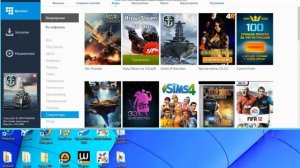как скачать игры бесплатно и фифа 12