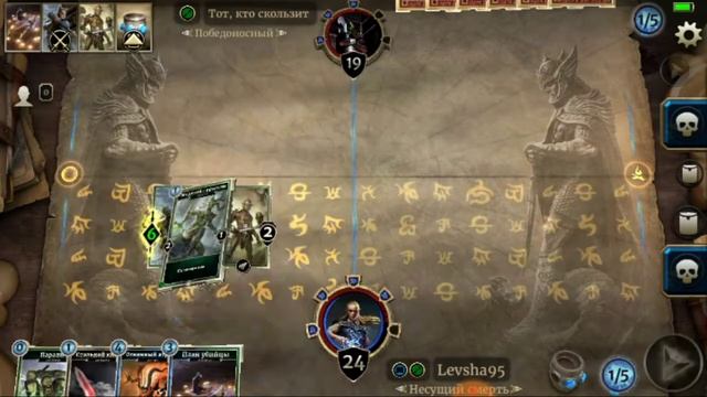 Игра на мобильный телефон. Одиночная "катка" в игре The Elder Scrolls Legends.
