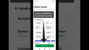 Как активировать сим карту Мегафон