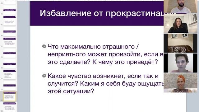Как избавиться от прокрастинации
