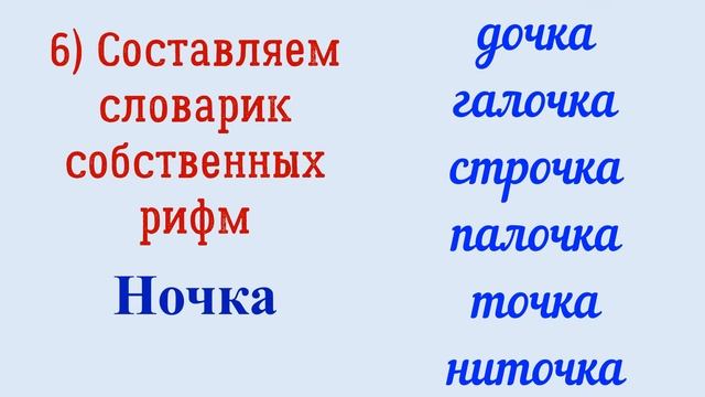 2 класс Наши проекты "Рифма" ГДЗ по русскому языку и литературному чтению смотреть онлайн