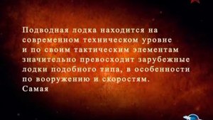 Оружие победы. 13. Подводная лодка типа-К.avi