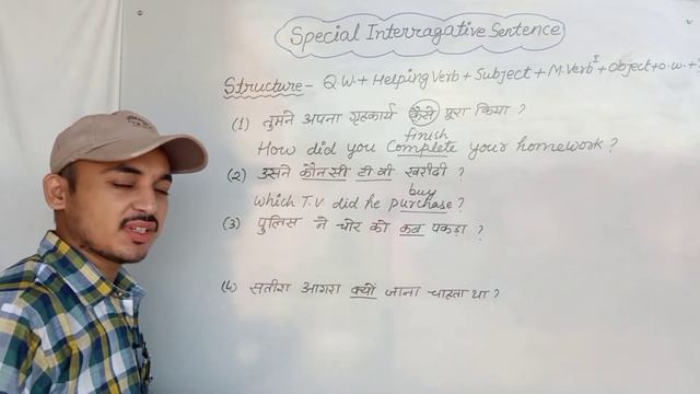 L-16।।Past indefinite tense।। Double Interrogative sentence@shaktiknowledgepoint смотреть онлайн