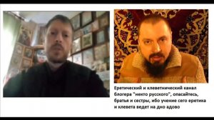 Разоблачение брехливого блогера " некто русского"