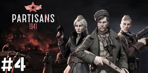 Отбиваем больницу и творим грязь! Зольдаты в шоке. Partisans 1941 #4