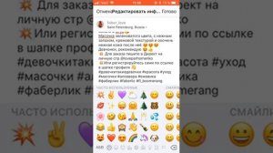 Как с айфона писать с новой строки|Отступ с айфона в Инстаграм|Пархоменко Любовь|Бумеранг Проект