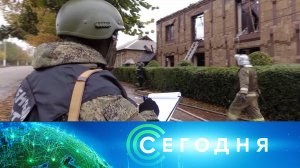 «Сегодня»: 1 февраля 2023 года. 19:00 | Выпуск новостей | Новости НТВ