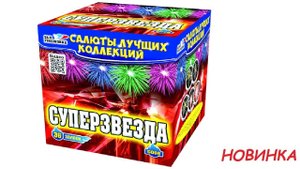 СУПЕРЗВЕЗДА С096  36х1.25 салют от SLK 2019г.