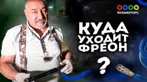 Зачем менять фильтр-осушитель | Ищем утечки в кондиционере