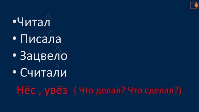 КАК ОПРЕДЕЛИТЬ ВРЕМЯ ГЛАГОЛА?