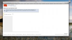 Microsoft Office 365 для iPad - бесплатно и без подписки