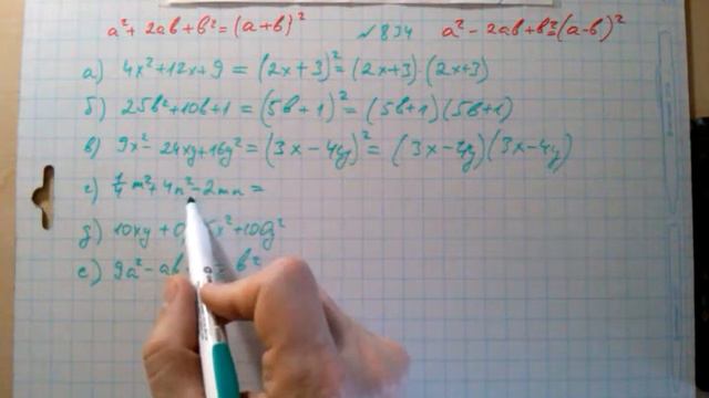 №834 гдз алгебра 7 класс Макарычев смотреть онлайн