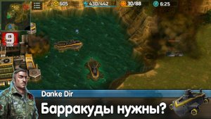 Использование барракуд в 2VS2 Art of war 3 Подводные лодки Арт оф вар 3