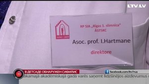 В детсаде обнаружен сифилис