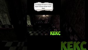 Редкие моменты фнаф 3