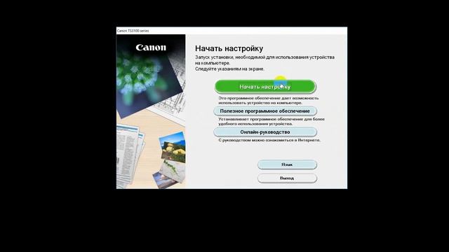 Подключение принтера Canon PIXMA TS3140 (E3140) к компьютеру по Wi-Fi смотреть онлайн