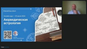 Аюрведическая Астрология: что это такое? Практические советы от эксперта