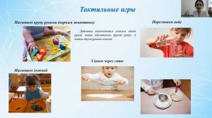 Развитие межполушарного взаимодействия и речи у детей 2-3 лет