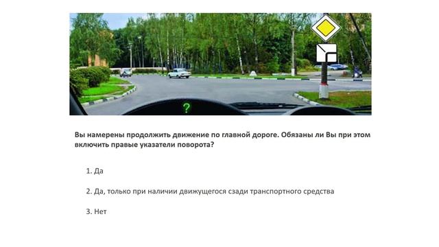 ПДД №6 HD. Начало движения и маневрирование.