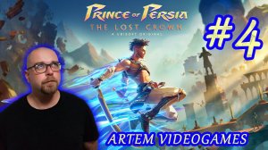 Прохождение Prince of Persia: The Lost Crown. Прямой эфир! 4