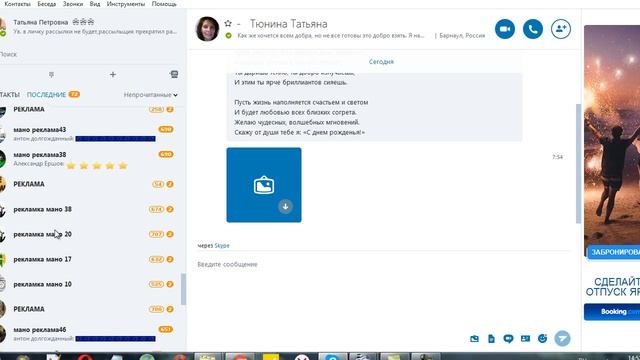 Как почистить компьютер, скайп от мусора,как заблокировать файлы картинки убийц скайп смотреть онлайн