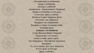 Старинное заклинание на исполнение желания