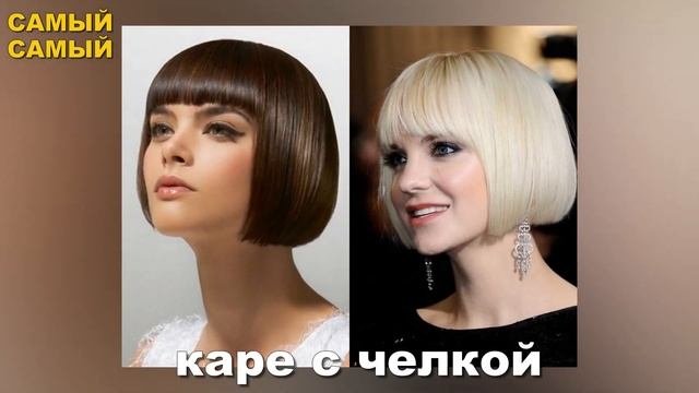 ? Модные короткие стрижки и прически для женщин [ТОП 7]