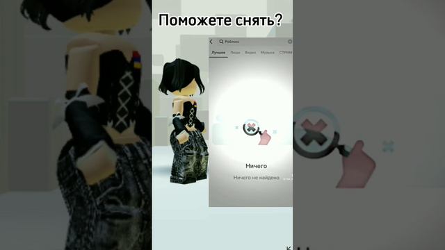 Что такое Роблокс?