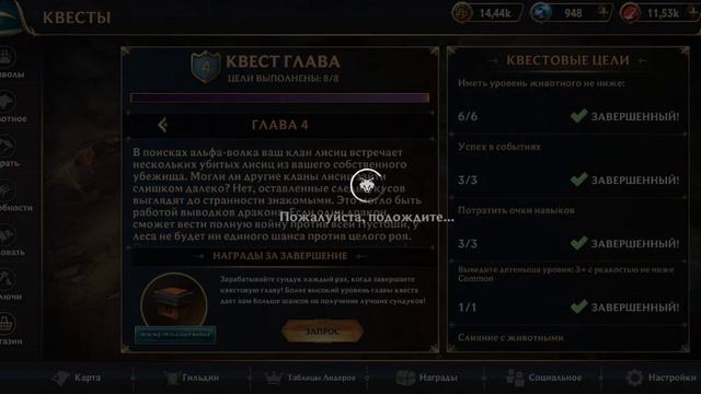 баг в игре wolf tales смотреть онлайн