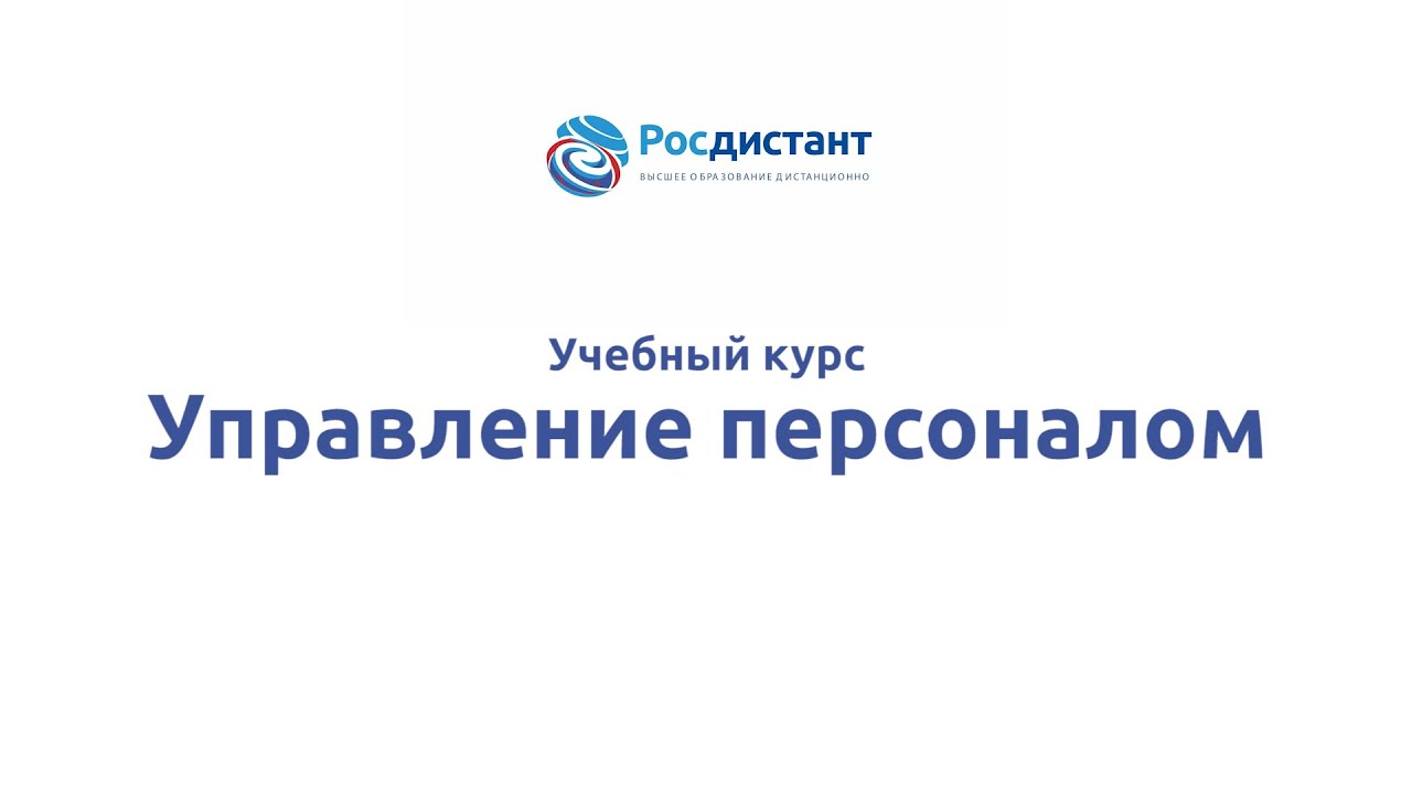 Росдистант диплом образец