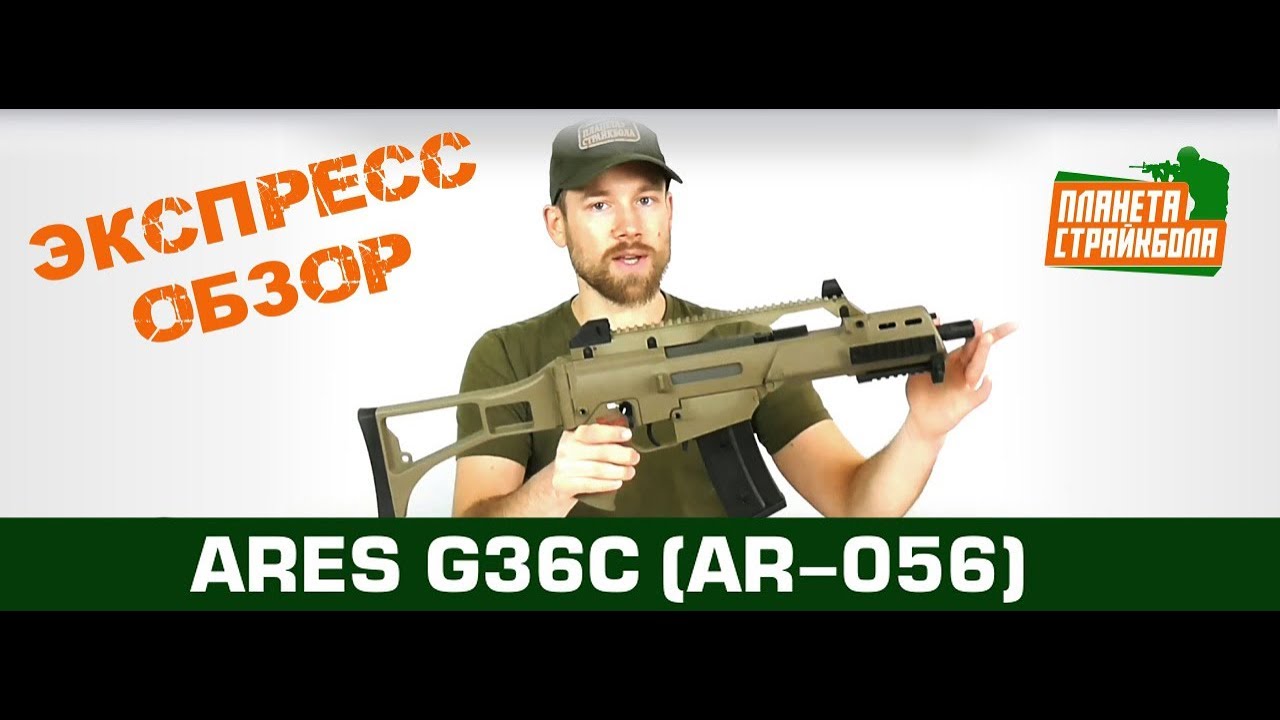 Ares g36k. Ares g36c BK.