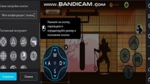 Как настроить управление в играх на эмуляторе NOX!