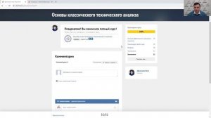 Как правильно подобрать обучение по биржевой торговле?