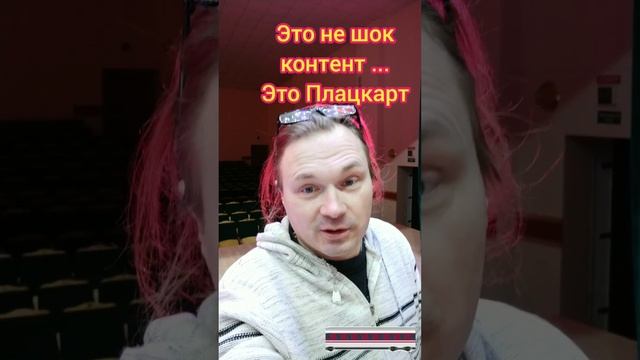 Яндекс дзен посчитал показ зрителю плацкартного вагона ,,шок контентом,,?