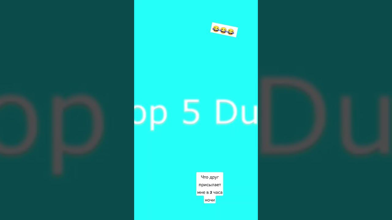 #3часаночи #мем