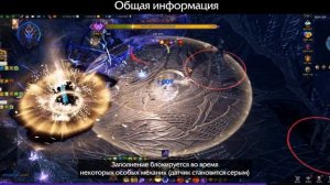 Камен. Гайд на фазы 1-3 (обычный + героический)