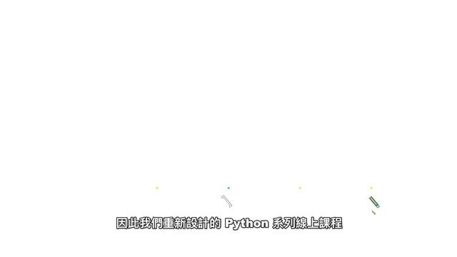 Hahow 課程 跟著 PyPy 熊學 Python - 輕鬆入門篇