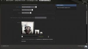 Как поставить аватарку на Steam.