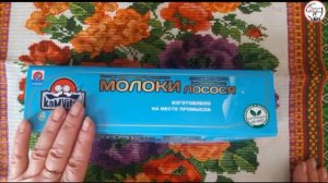 СКОЛЬКО СТОИТ приготовить ВКУСНЫЙ САЛАТ ИЗ МОЛОК лососевых рыб.