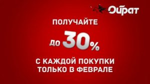 Салоны связи "ОЙРАТ " - Большой выбор телефонов всех известных брендов - по заманчивым ценам!