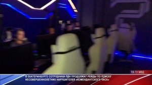 Комендантский час в Екатеринбурге