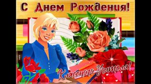 Поздравление учительницы С Днём Рождения (авторская песня)