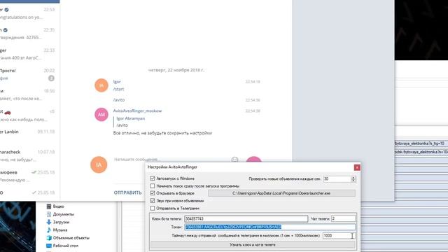 Программа мониторинга, парсинга объявлений на авито - AvitoAvtoRinger (Стоп и целевые слова) смотреть онлайн