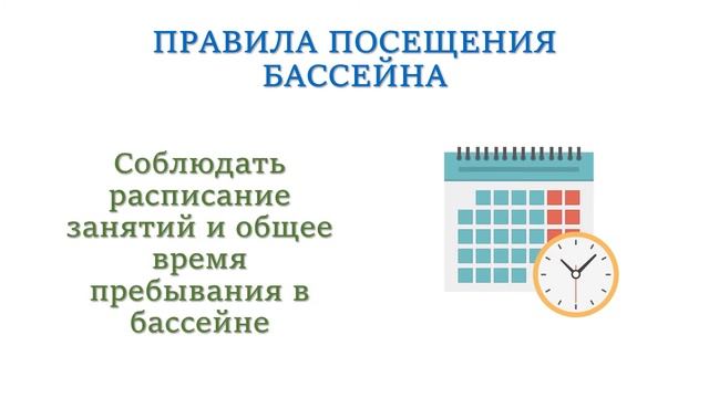 Вводный инструктаж по технике безопасности в бассейне спортивно-оздоровительного комплекса смотреть онлайн