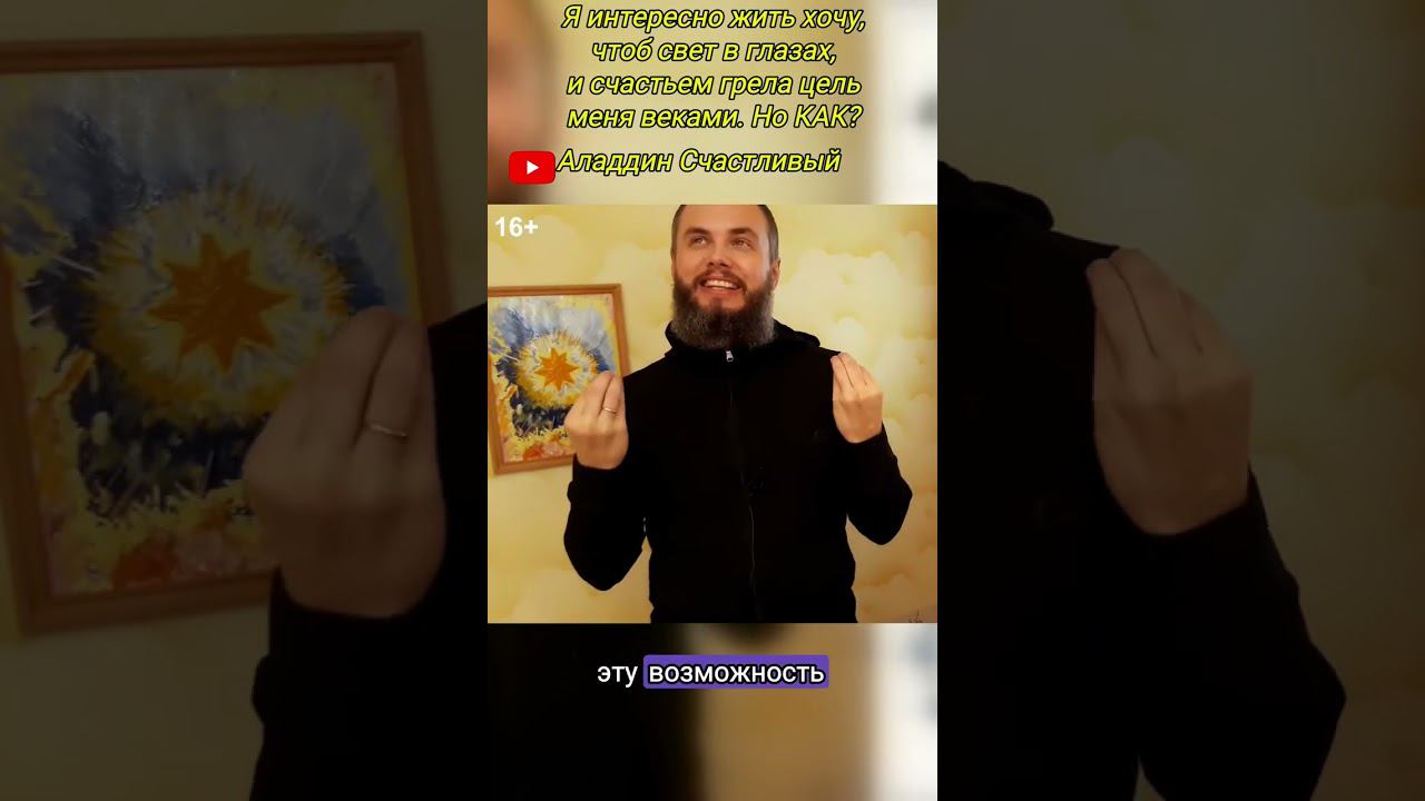 настоящим предназначением