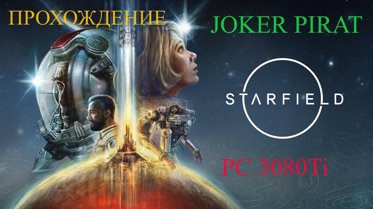 Прохождение Starfield (PC) #44 Банк